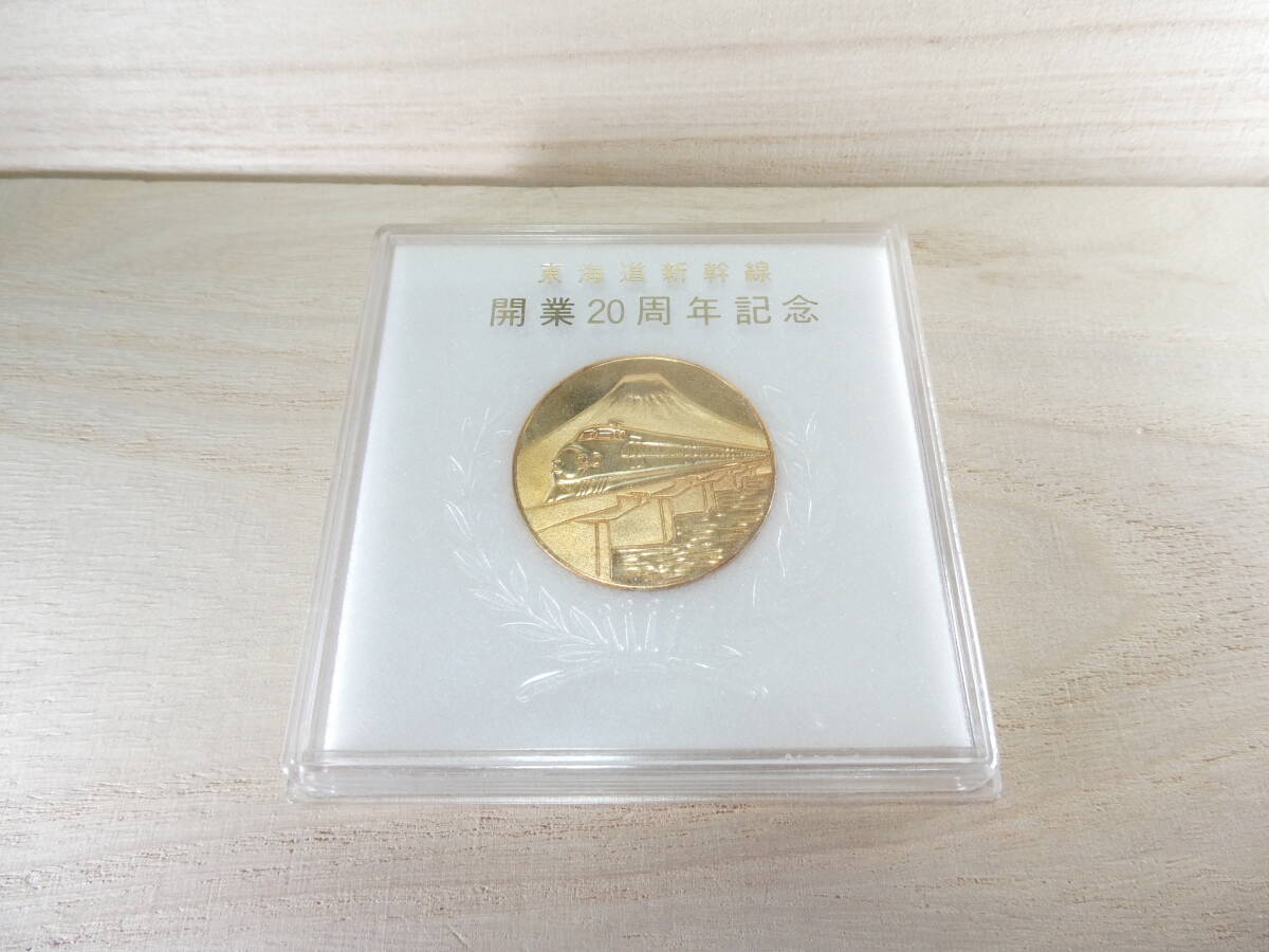 東海道新幹線 開業20周年記念メダルの値段と価格推移は？｜3件の売買