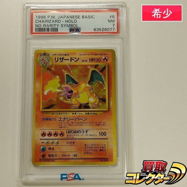 初版 旧裏面 ポケモンカードの値段と価格推移は？｜229件の売買データ