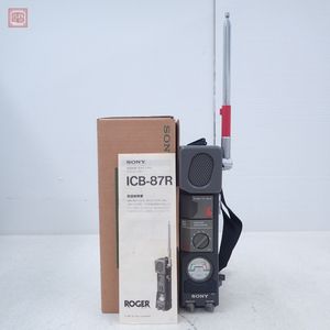 sony 市民ラジオの値段と価格推移は？｜50件の売買データからsony 市民