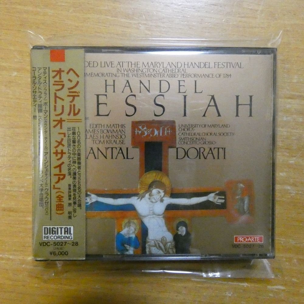 ヘンデルの情報