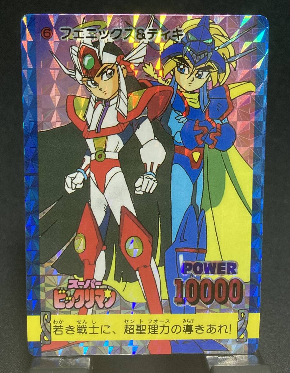 アマダ ビックリマン スーパービックリマン 新決戦 フェニックス