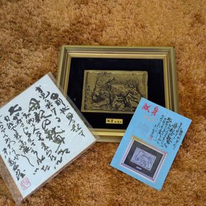 北村西望 色紙の値段と価格推移は？｜3件の売買データから北村西望