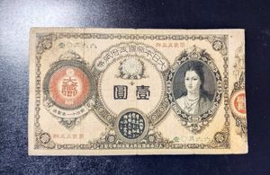 神功皇后のYahoo!オークション(旧ヤフオク!)の相場・価格を見る｜Yahoo
