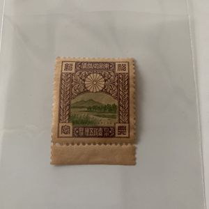 皇太子 切手の値段と価格推移は？｜303件の売買データから皇太子 切手