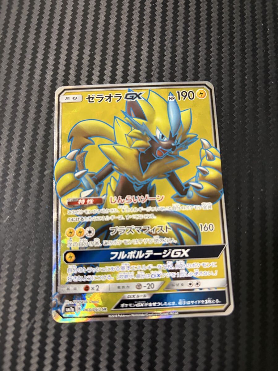 ☆同梱OK☆ポケモンカード ゼラオラGX SR SM7a 063/060 ポケカ