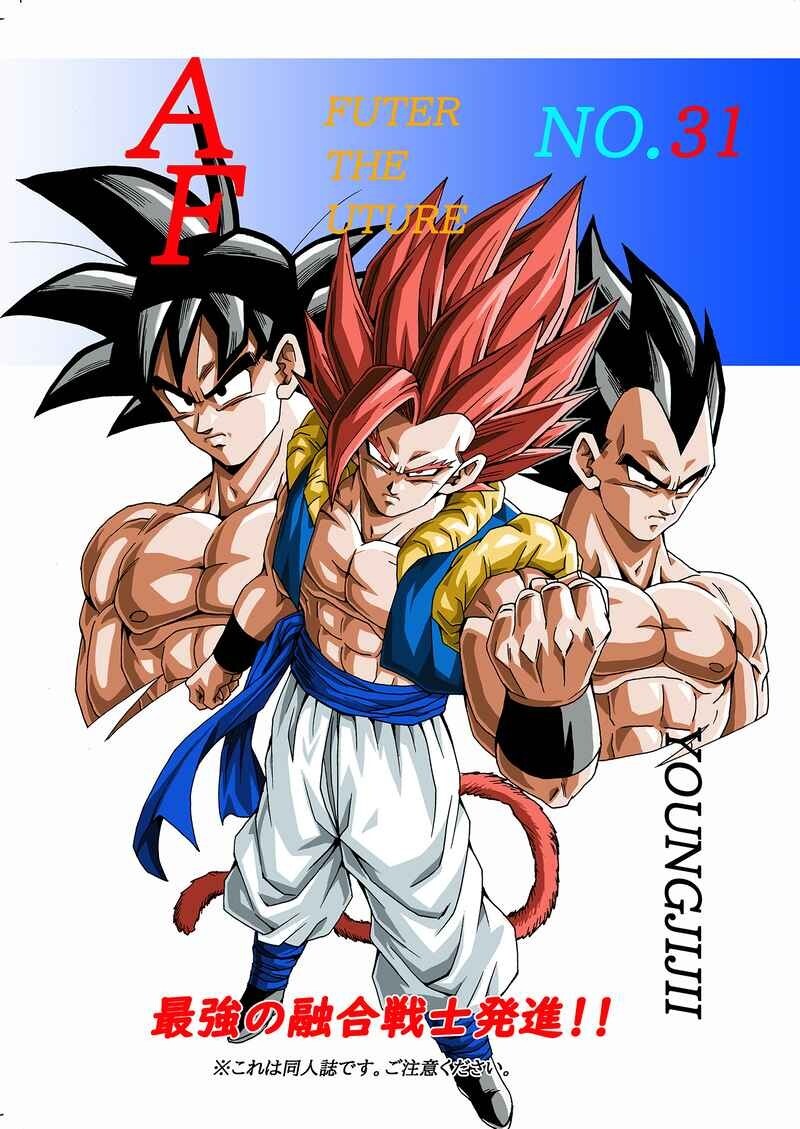 DBAF 4巻 ドラゴンボールAF toyble といぶる 同人誌 コミケ 【公式通販】