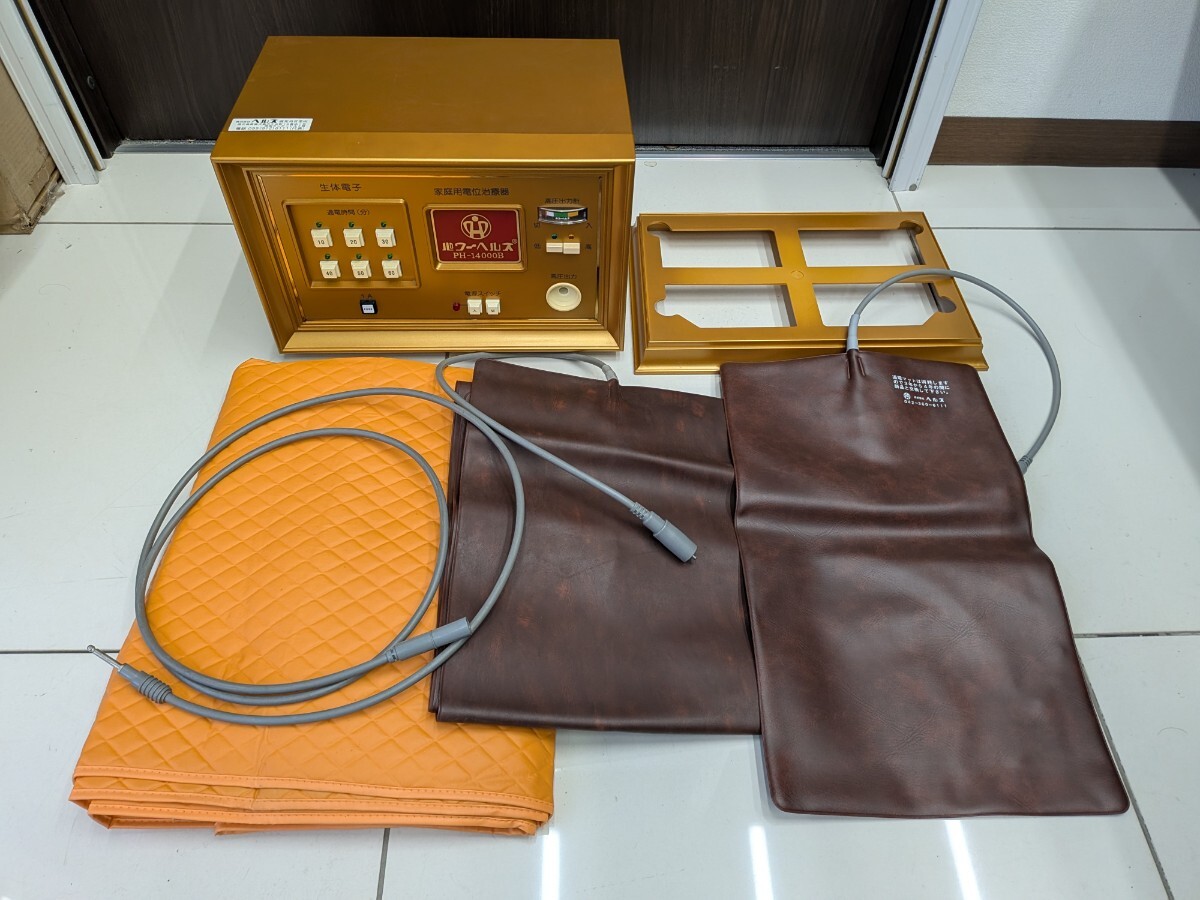 パワーヘルス ゴールドトロン ウェルパワー新品絶縁シート ソフト