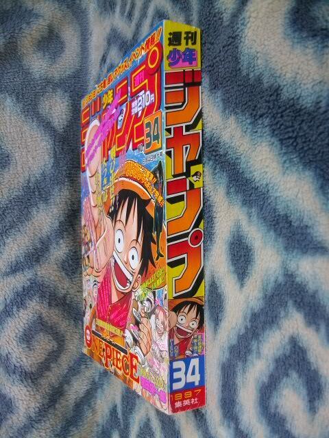 ほぼ完品オリジナル♪ ワンピース ONE PIECE 新連載・第1話掲載 週刊