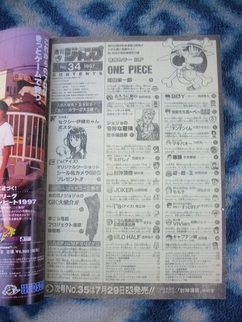 ほぼ完品オリジナル♪ ワンピース ONE PIECE 新連載・第1話掲載 週刊