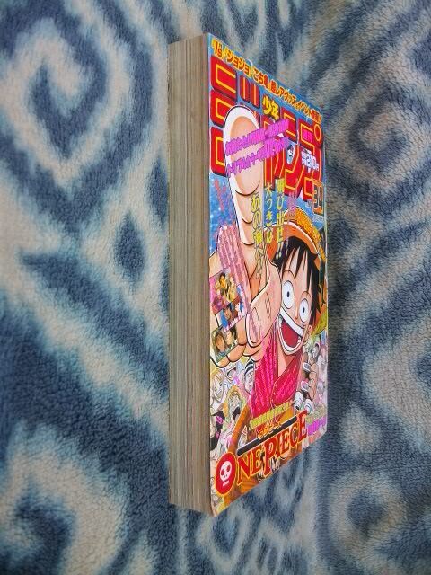 ほぼ完品オリジナル♪ ワンピース ONE PIECE 新連載・第1話掲載 週刊