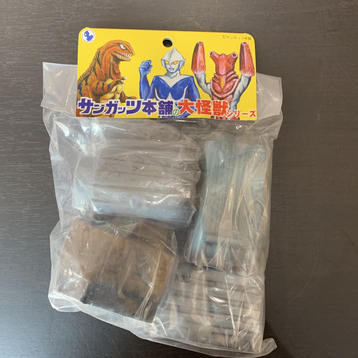 ZFC411) ☆未開封品☆ ビルヂング ソフビ 怪獣ソフビ対応 サンガッツ