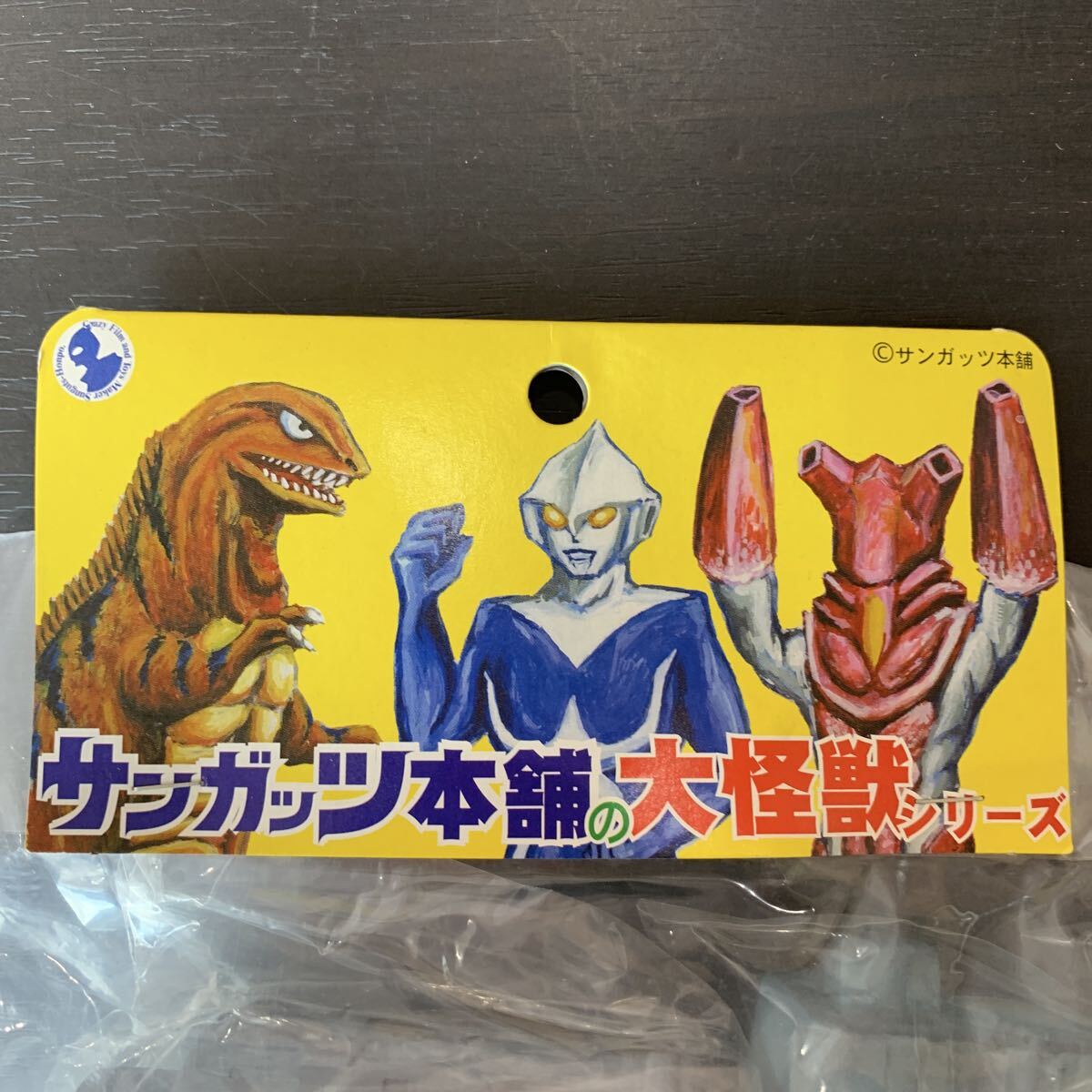 ZFC411) ☆未開封品☆ ビルヂング ソフビ 怪獣ソフビ対応 サンガッツ