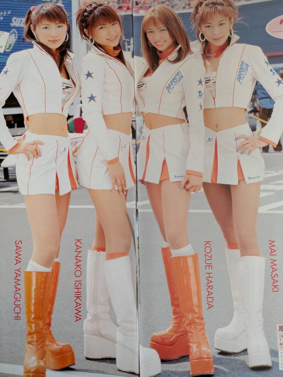 お宝☆片瀬ゆき、坂間恵、石川加奈子、山口五和、二宮理美、飯野あゆみ