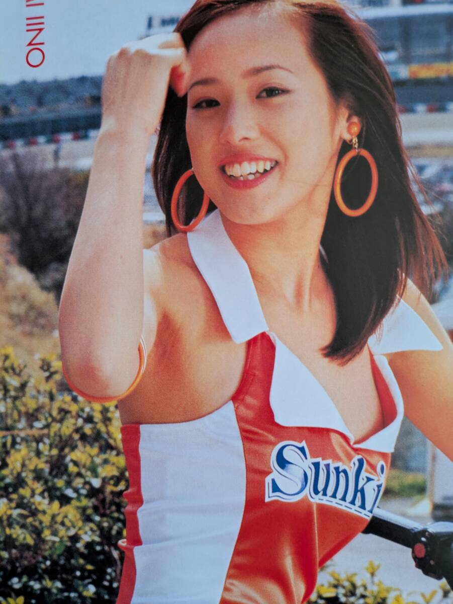 お宝☆片瀬ゆき、坂間恵、石川加奈子、山口五和、二宮理美、飯野あゆみ