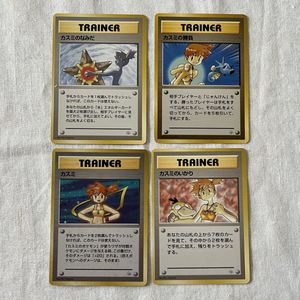 かすみのなみだ　勝負　いかり　かすみ　旧裏　まとめ売り カスミのいかりの値段と価格推移は？｜37件の売買データからカスミの