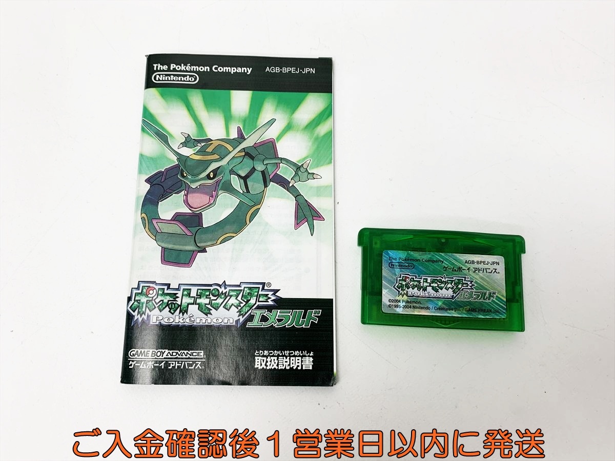 1円】GBA ポケットモンスター エメラルド ソフト カセット/説明書のみ