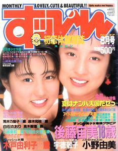 白石さおりの値段と価格推移は？｜37件の売買データから白石さおりの