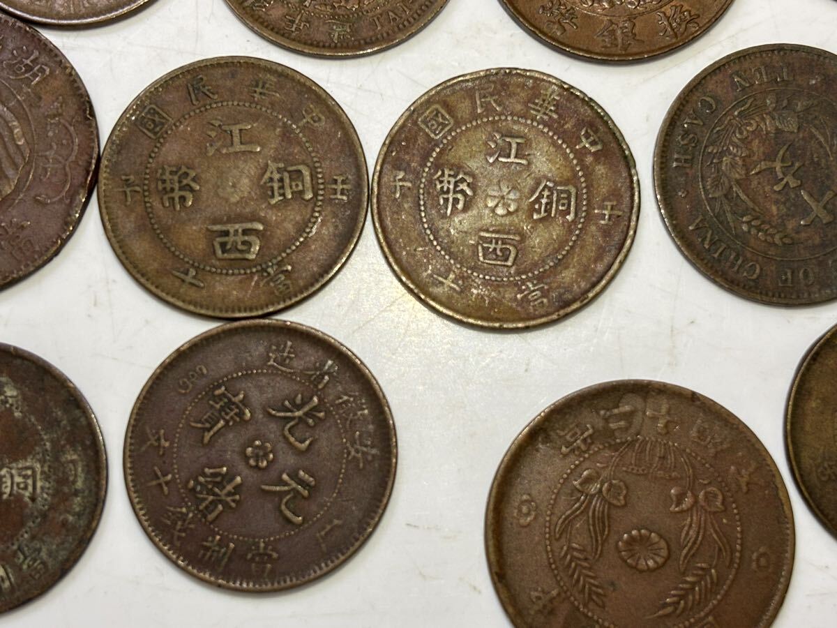 中国の銅貨 まとめて40枚セット 古銭 アジア 大清銅幣 光緒元寶 光緒