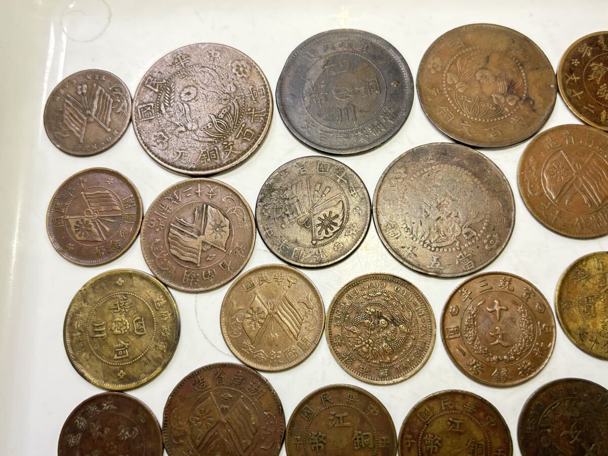 中国の銅貨 まとめて40枚セット 古銭 アジア 大清銅幣 光緒元寶 光緒