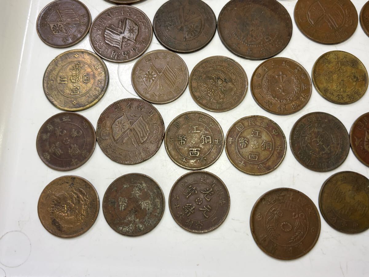中国の銅貨 まとめて40枚セット 古銭 アジア 大清銅幣 光緒元寶 光緒