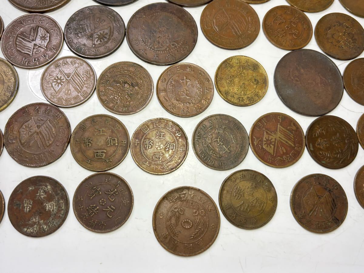 中国の銅貨 まとめて40枚セット 古銭 アジア 大清銅幣 光緒元寶 光緒