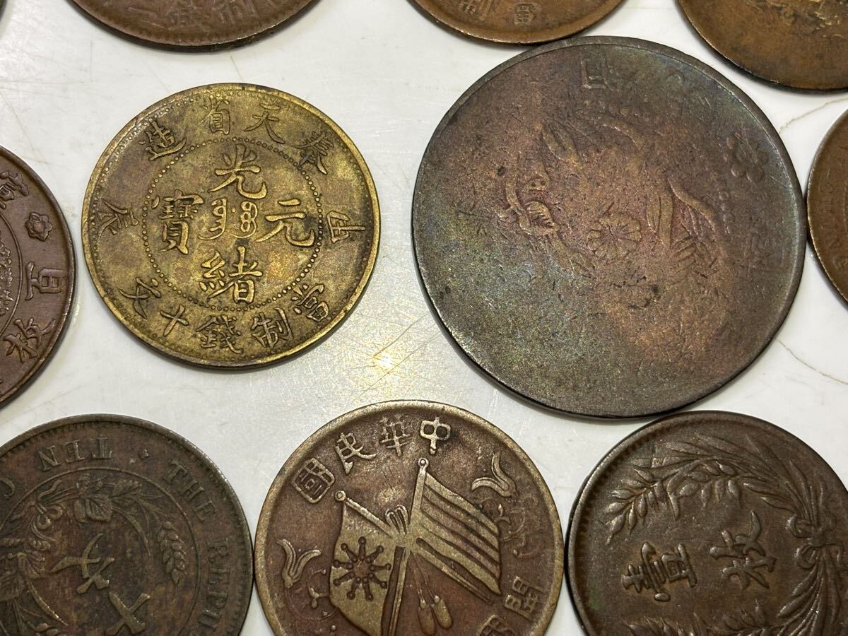 中国の銅貨 まとめて40枚セット 古銭 アジア 大清銅幣 光緒元寶 光緒