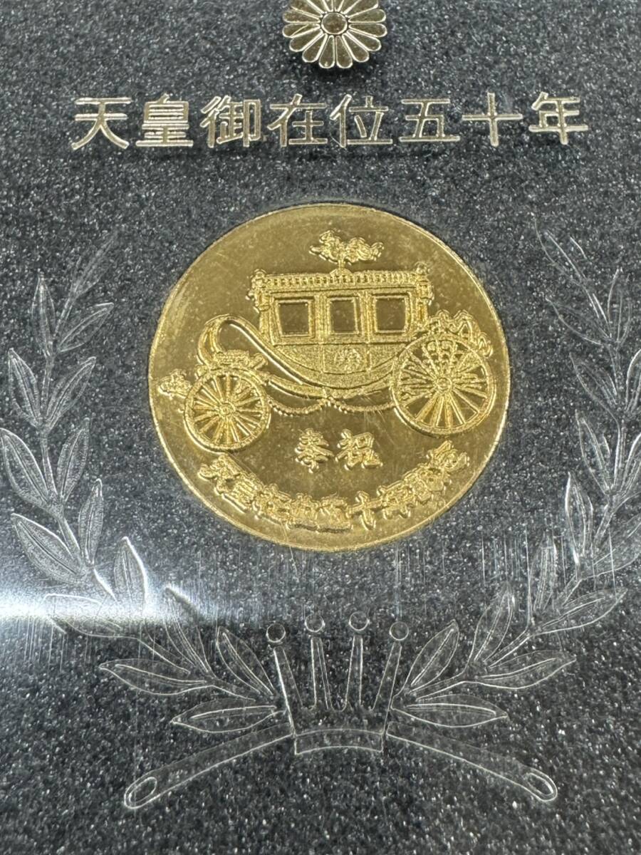 昭和天皇御長寿メダル 1989年発行 天皇陛下御在位五十年・喜寿記念