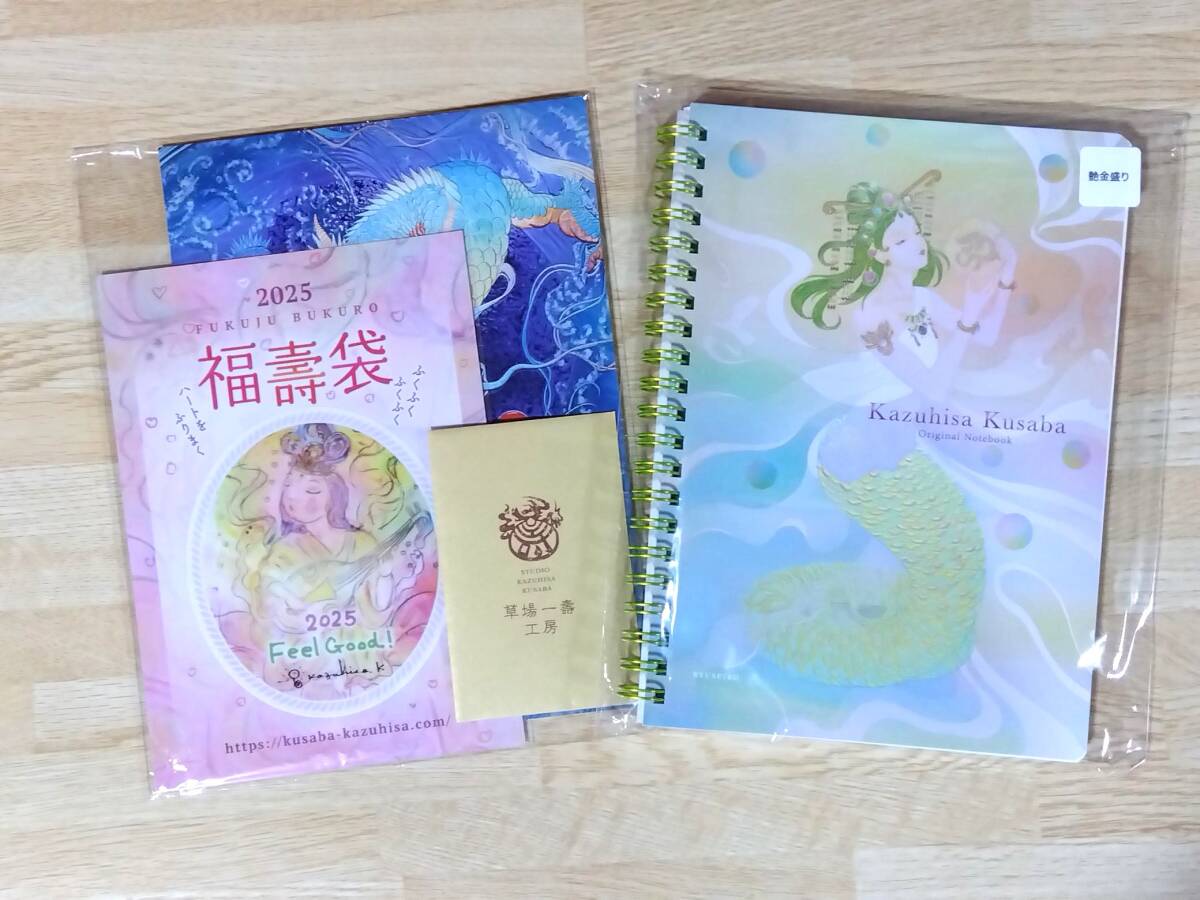 草場一壽の値段と価格推移は？｜3件の売買データから草場一壽の価値が