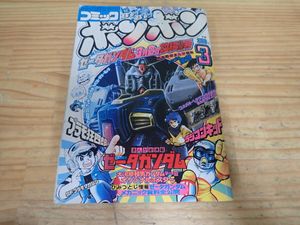 ラジコンキッドの値段と価格推移は？｜4件の売買データからラジコン