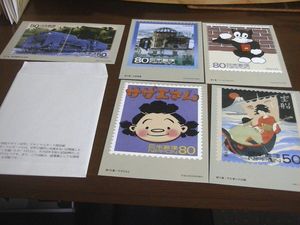 20世紀デザイン切手マキシマムカード用台紙の値段と価格推移は？｜6件