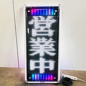 TOWA LED電光看板の値段と価格推移は？｜4件の売買データからTOWA LED