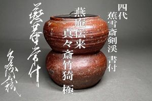信楽焼のYahoo!オークション(旧ヤフオク!)の相場・価格を見る｜Yahoo