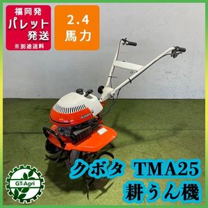 クボタ tma25のYahoo!オークション(旧ヤフオク!)の相場・価格を見る