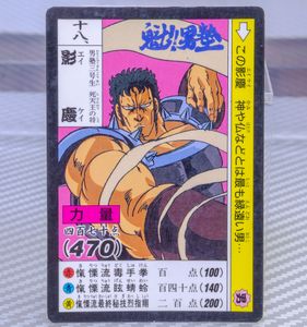 魁男塾 カードの値段と価格推移は？｜31件の売買データから魁男塾