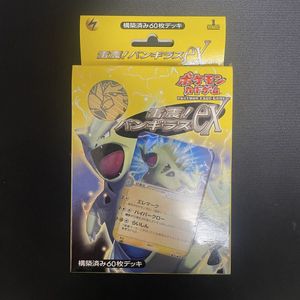 バンギラス exのYahoo!オークション(旧ヤフオク!)の相場・価格を見る