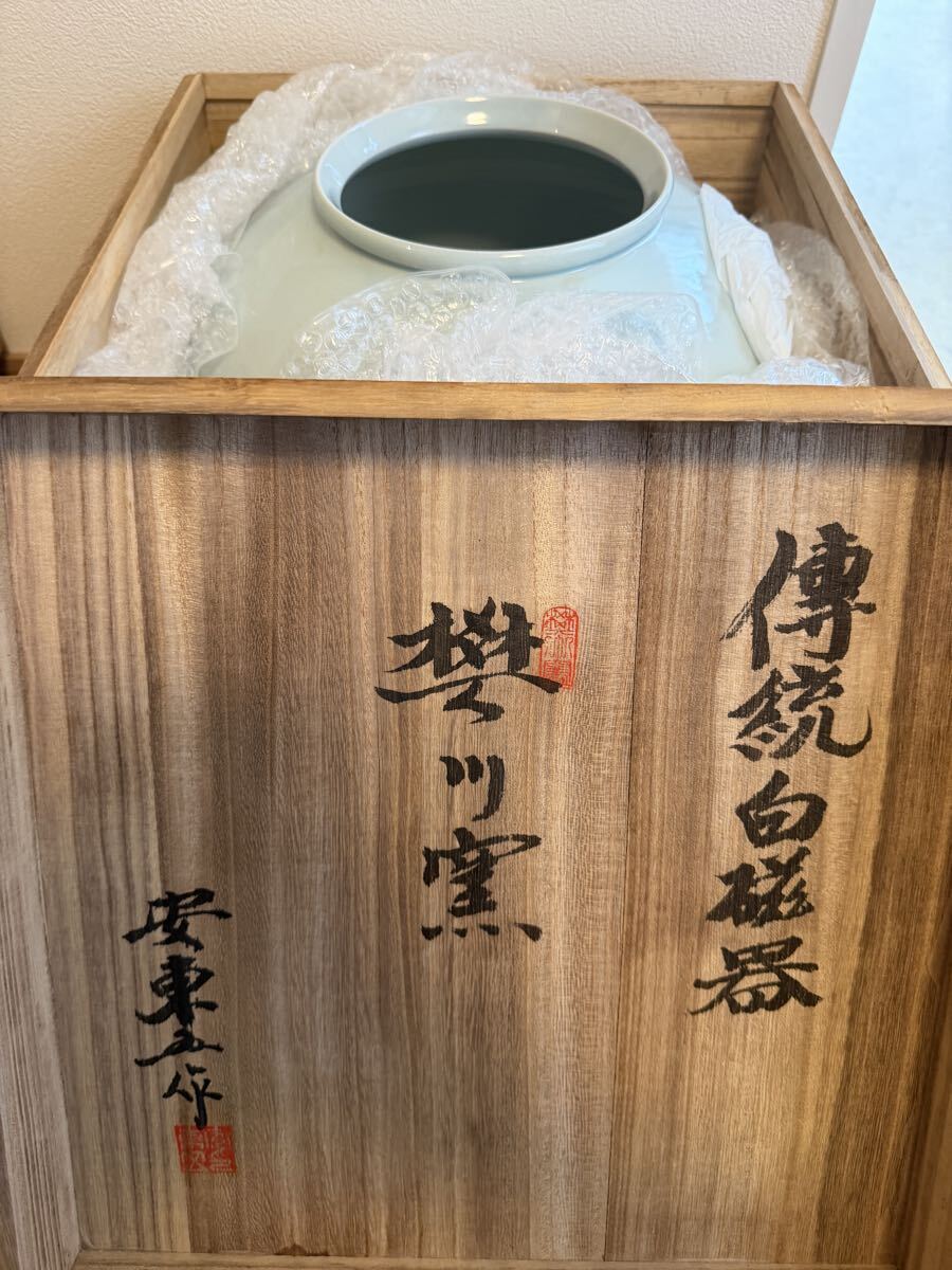 未使用】安東五 作 白磁大壺 韓国人間文化財 韓国陶磁器 李朝白磁系