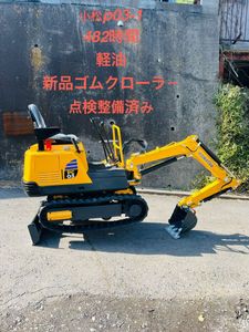 ゴムクローラー ユンボの値段と価格推移は？｜36件の売買データから 