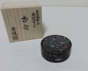 中村宗悦のYahoo!オークション(旧ヤフオク!)の相場・価格を見る｜Yahoo 
