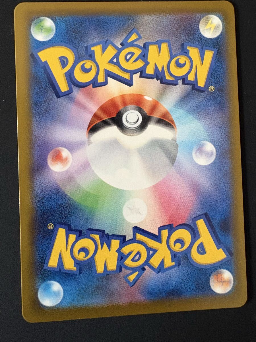 ポケモンカード コダック コダック AR 199/193 M2a(シングルカード