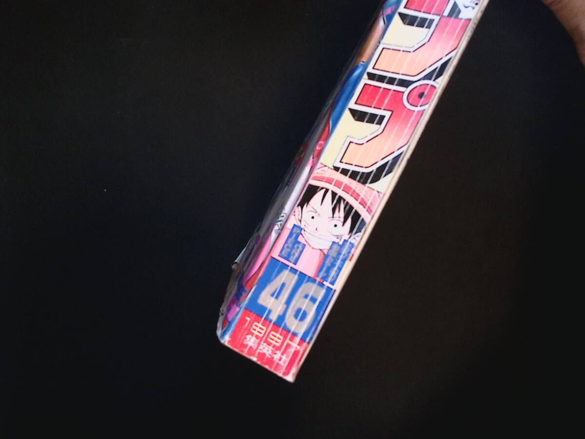 01/週刊少年ジャンプ 1997年46号 ONE PIECE ワンピース 表紙 巻頭