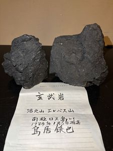 【話題騒然！珍品！希少！】南極の石（大）１点限り　手作りの台座付き 石 南極の値段と価格推移は？｜18件の売買データから石 南極の価値が