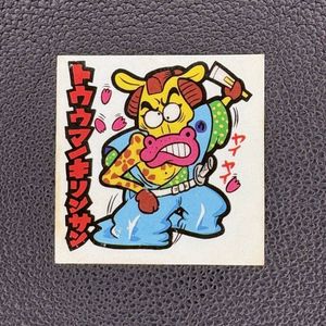 新まじゃりんこシールの値段と価格推移は？｜19件の売買データから新ま