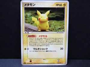 ホロン ポケモンカードの値段と価格推移は？｜280件の売買データから