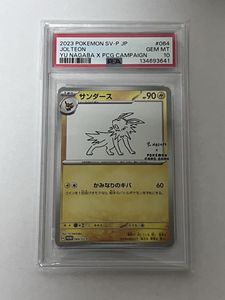 PSA10 サンダースの値段と価格推移は？｜117件の売買データからPSA10