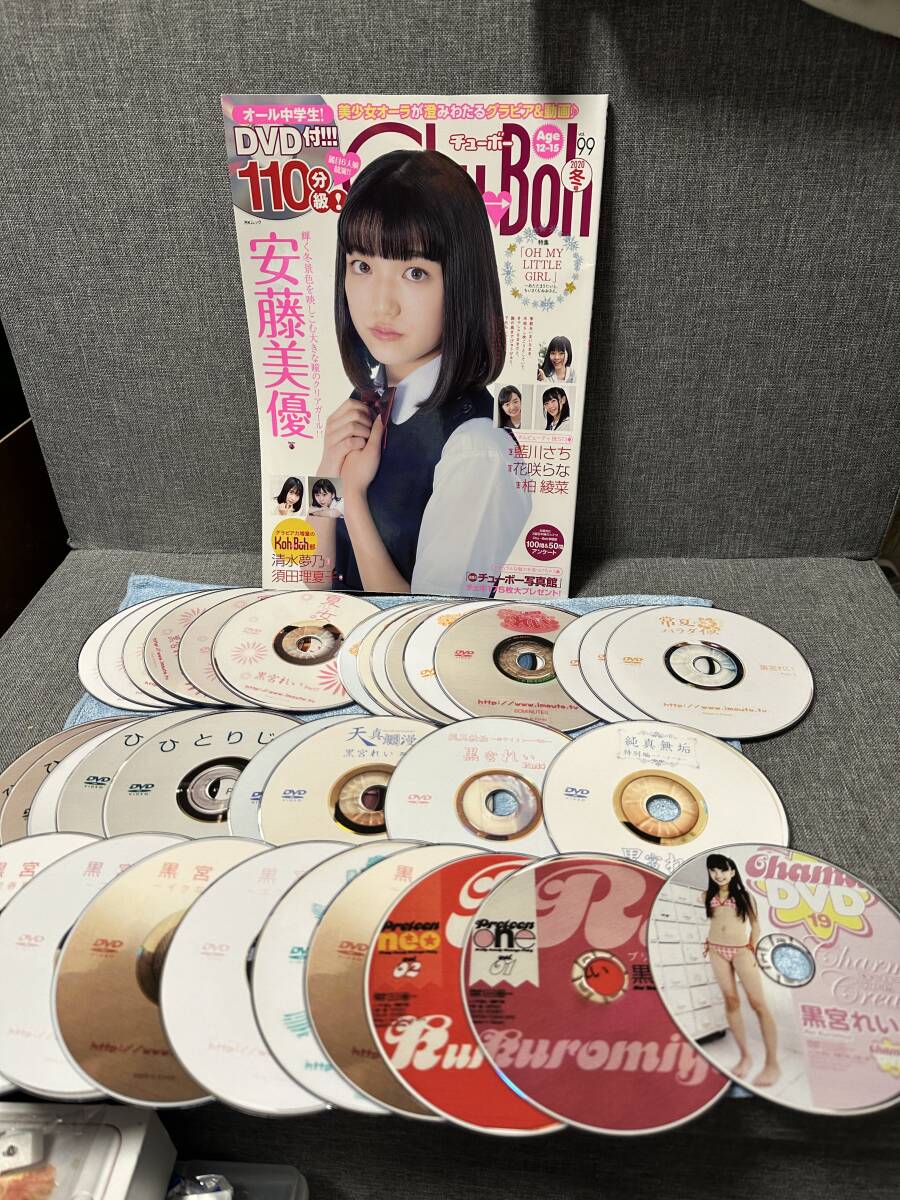 ドレミファミレド 原田ひかり 黒宮れい DVD ☆原田ひかり(黒宮れい
