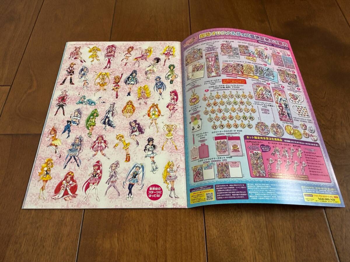 映画 プリキュア オールスターズ New Stage3 永遠のともだち