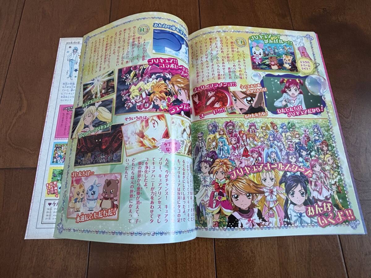 映画 プリキュア オールスターズ New Stage3 永遠のともだち