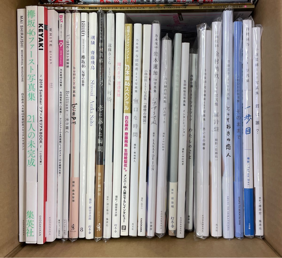 田村保乃　まとめ売り 写真集 田村保乃の値段と価格推移は？｜12件の売買データから写真集