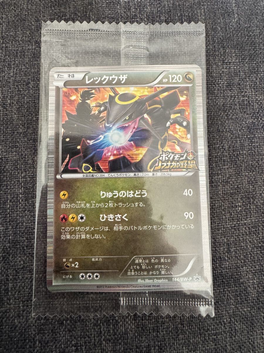【PSA7】レックウザ 144/BW-Pプロモ ノブナガの野望 希少 レックウザ(未開封)【P】{144/BW-P}