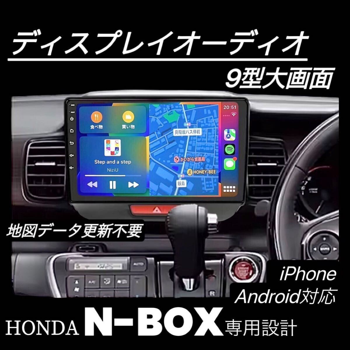 N-BOX9インチディスプレイオーディオCarPlay Android 2DIN N-BOX 9インチ ディスプレイオーディオ CarPlay Androidナビ バック